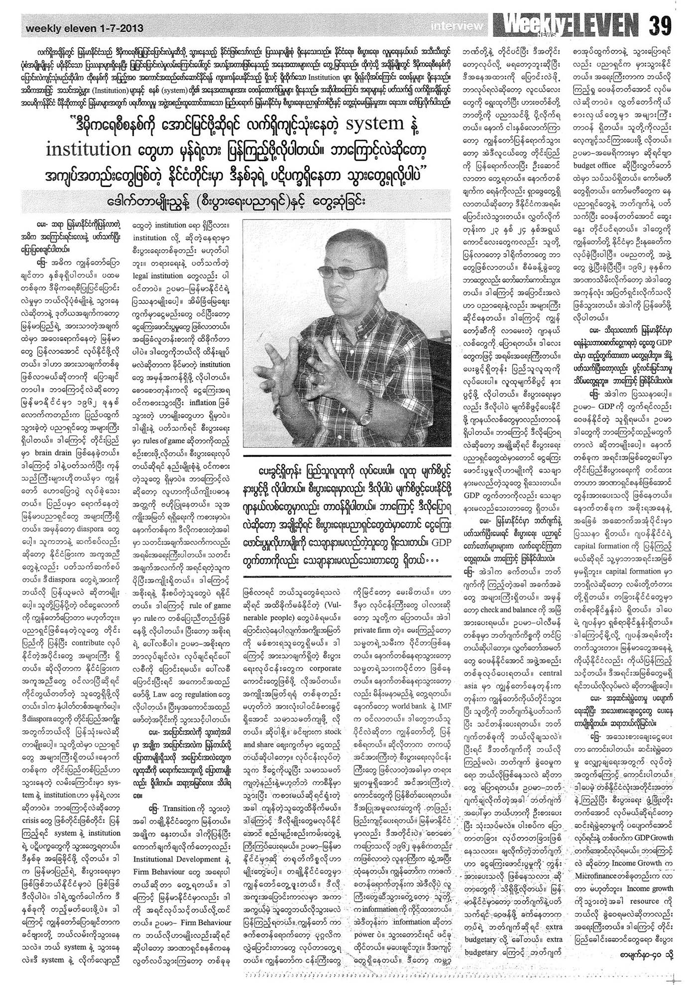 News Paper Publication